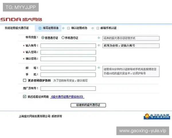 太阳3娱乐如何快速注册账号新手指南助你零基础轻松入门